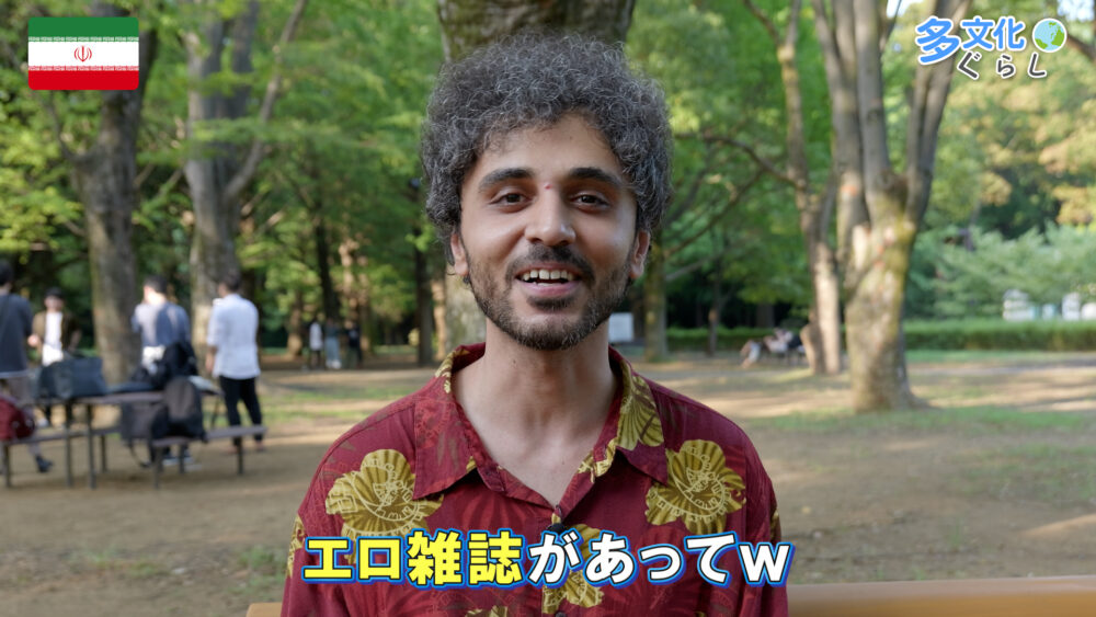 日本語ペラペラなイラン人留学生に日本語でインタビュー！⑦