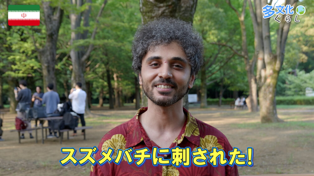 日本語ペラペラなイラン人留学生に日本語でインタビュー！⑨