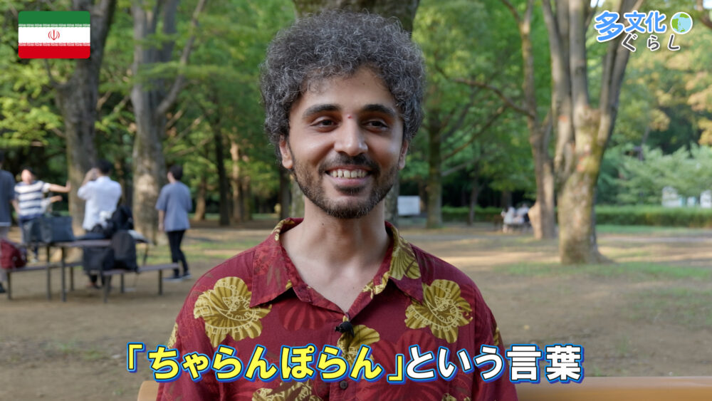 日本語ペラペラなイラン人留学生に日本語でインタビュー！⑩